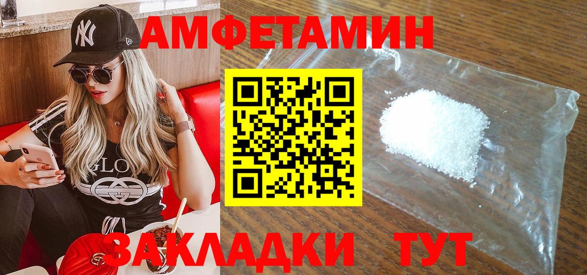 Амфетамин Розовый Сосновоборск