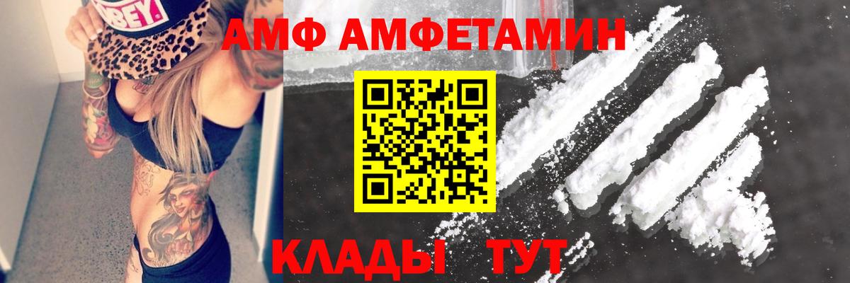 АМФЕТАМИН Розовый  Амфетамин  mega   Сосновоборск 