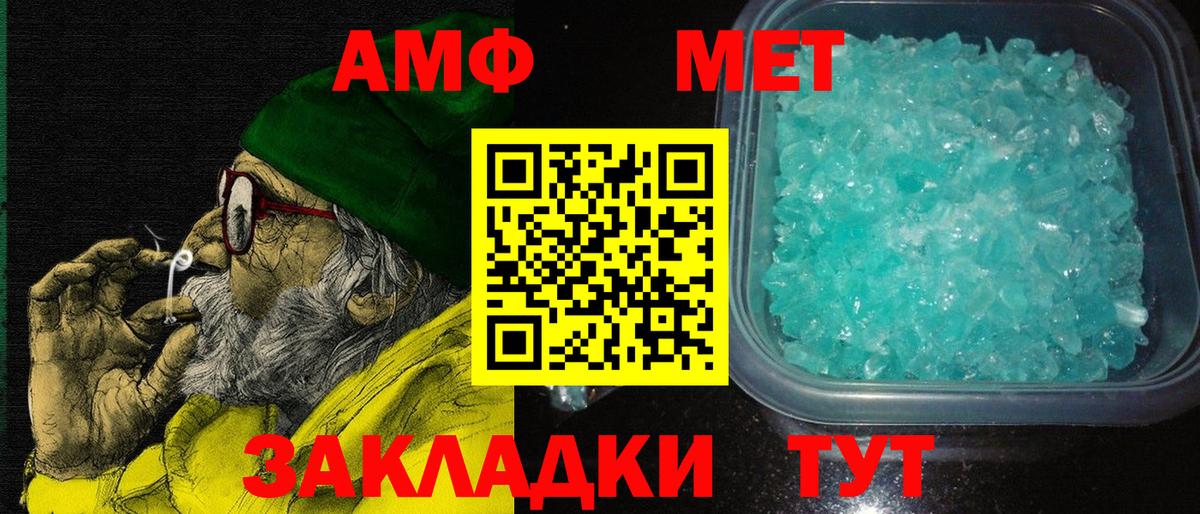 Сосновоборск  Amphetamine Premium  Вход с VPN 