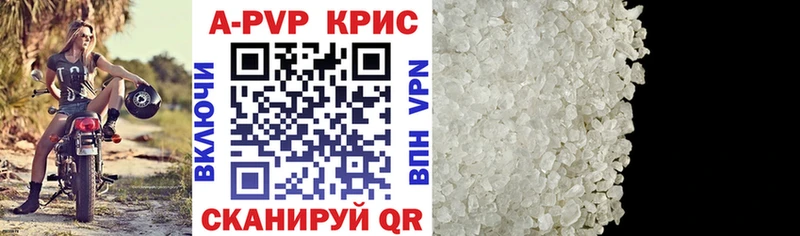 Купить где  Сосновоборск  A PVP СК КРИС 