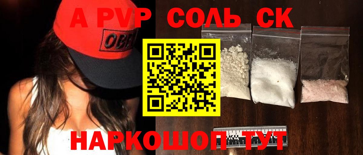 А ПВП СК Сосновоборск
