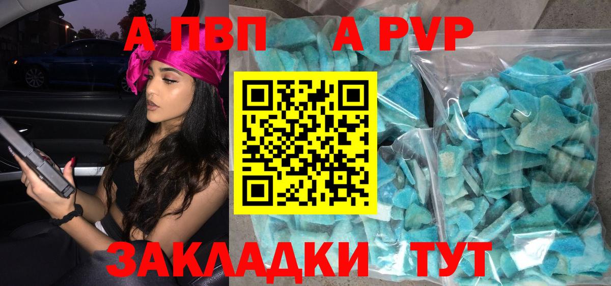 Alfa_PVP  Alpha-PVP VHQ  Сосновоборск  цены   A-PVP СК КРИС 