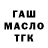 Героин гречка Gerd Kamp
