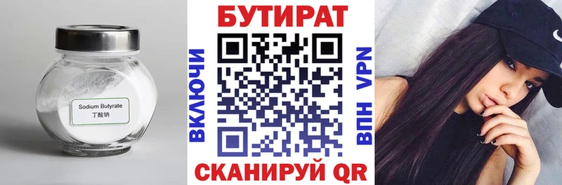 Купить  Сосновоборск  БУТИРАТ оксибутират 