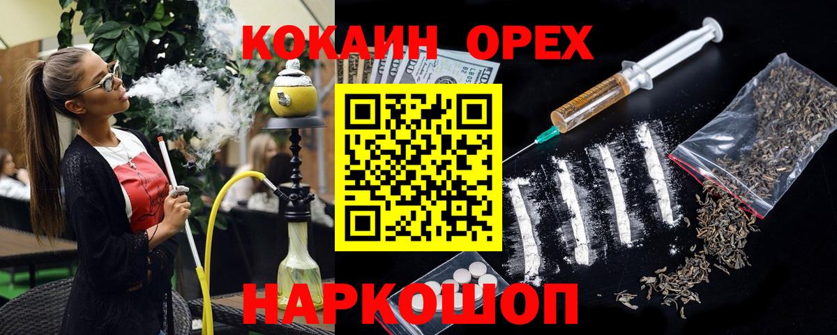 КОКАИН 99% Сосновоборск
