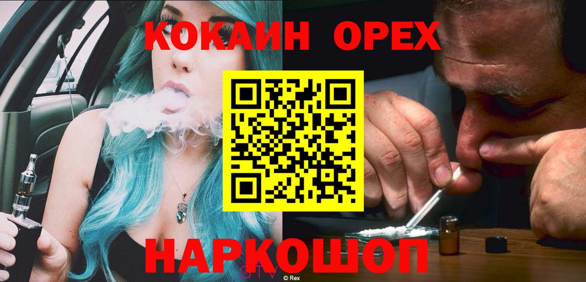 Вейп ТГК  Канабис  COCAIN  МЕФ кристаллы  Сосновоборск  ГАШ 