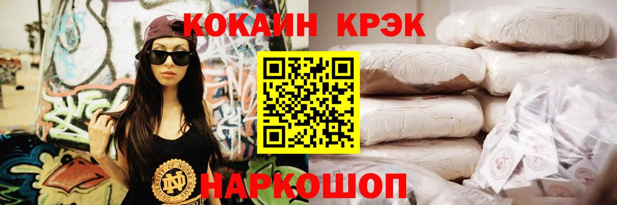 Сосновоборск  КОКАИН 99%  COCAIN Перу  Вход с VPN 