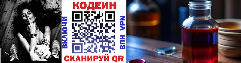 Купить где  Сосновоборск  Codein Purple Drank 