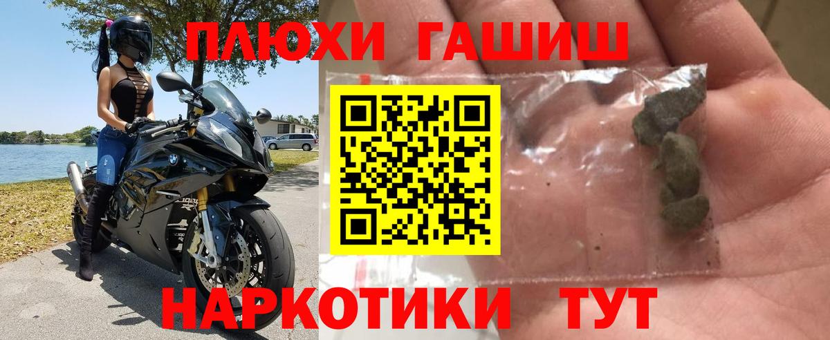 Гашиш  Гашиш гарик  ГАШИШ Изолятор  Вход с VPN  Сосновоборск 