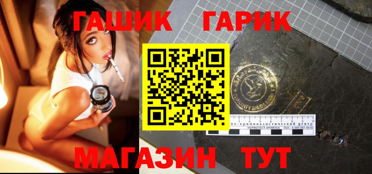 ГАШ Premium Сосновоборск