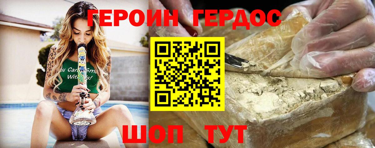 Героин герыч  Вход с VPN  Сосновоборск 