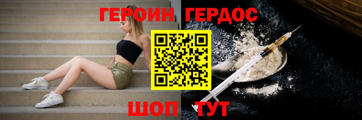 Героин гречка Сосновоборск