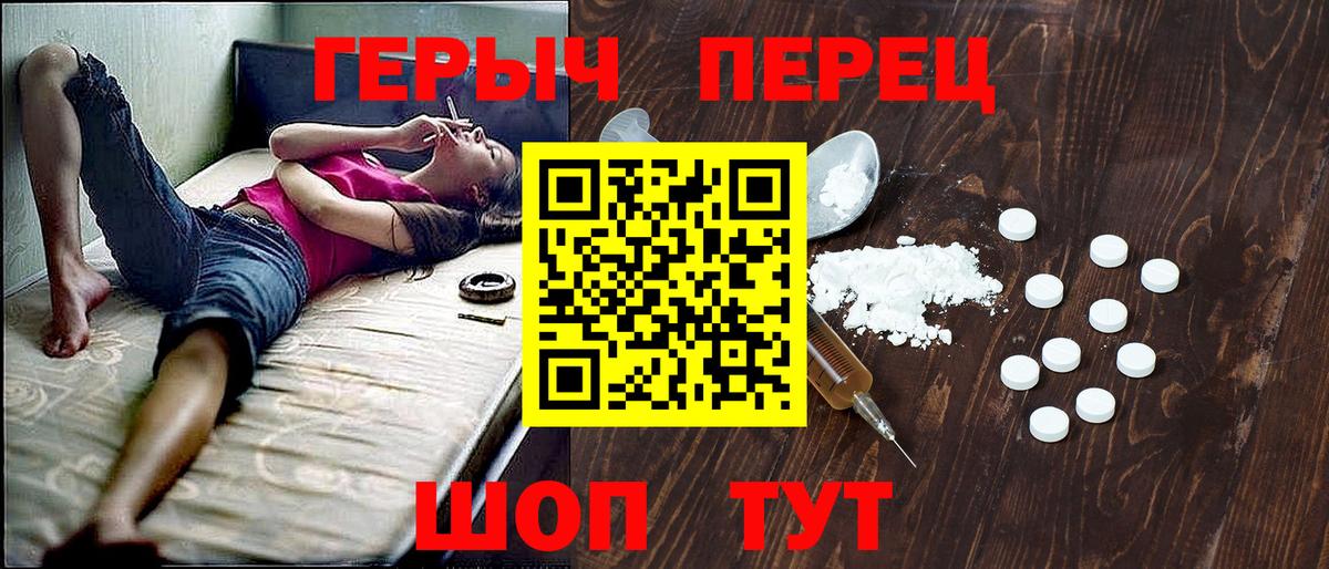 ГЕРОИН Heroin  Героин  Сосновоборск 