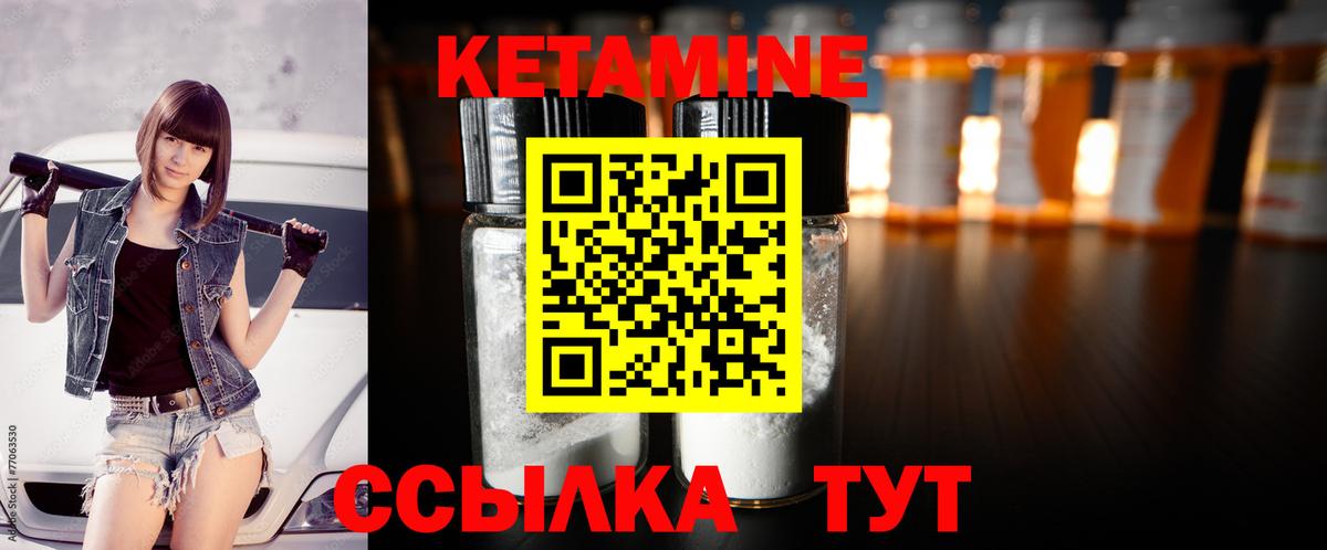 МЕГА сайт  КЕТАМИН ketamine  Сосновоборск  КЕТАМИН ketamine 