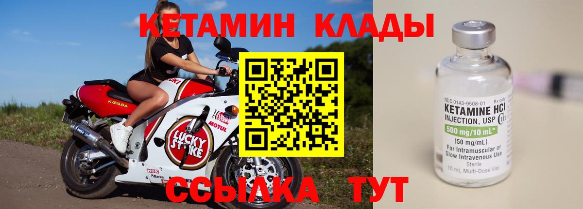 Сосновоборск  КЕТАМИН VHQ  Вход с VPN  Кетамин VHQ 