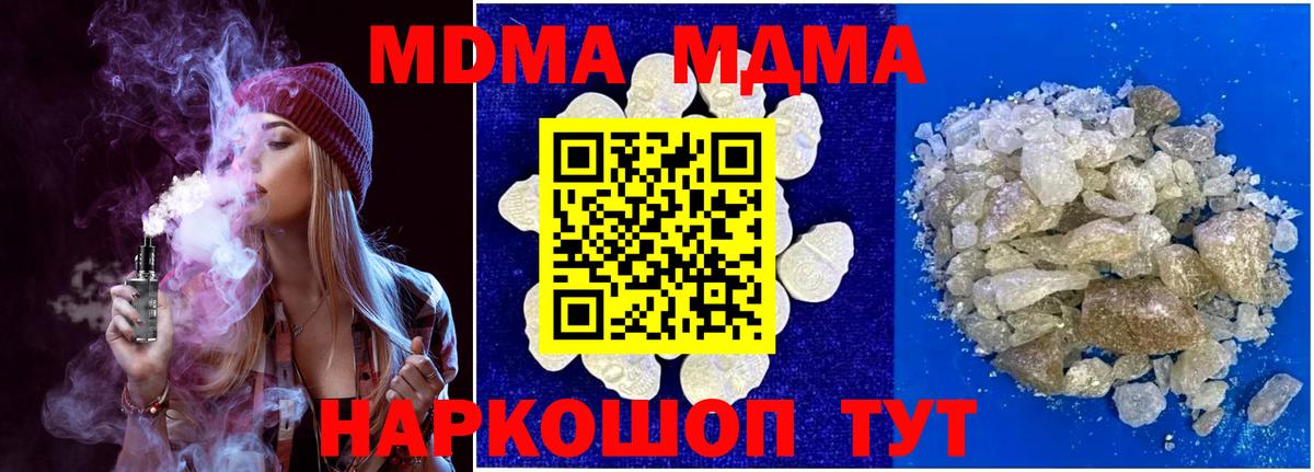 MDMA  МДМА VHQ  Вход с VPN  Сосновоборск  МДМА кристаллы 