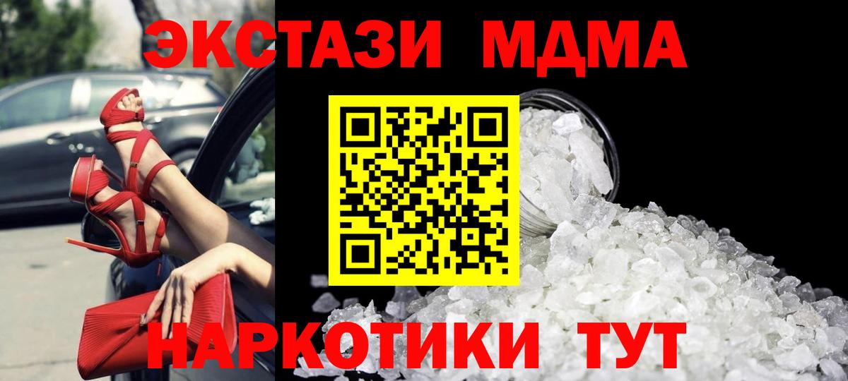 МДМА кристаллы  Сосновоборск  MDMA  MDMA crystal 
