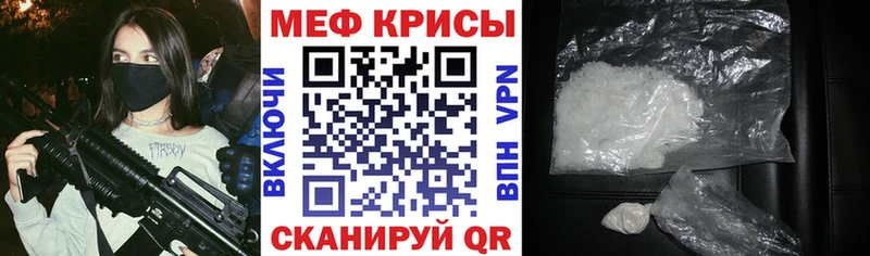 Купить закладки  Сосновоборск  МЕФ кристаллы 