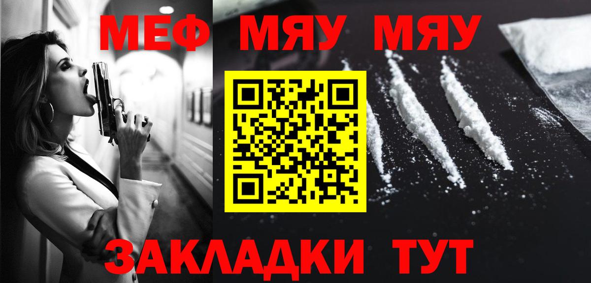 ссылка на мегу ссылки  Сосновоборск  МЕФ 4 MMC  Меф mephedrone  Мефедрон 