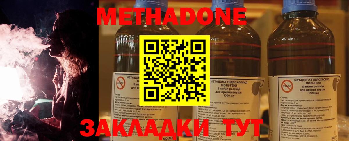 Метадон белоснежный  Вход с VPN  Сосновоборск  МЕТАДОН белоснежный 