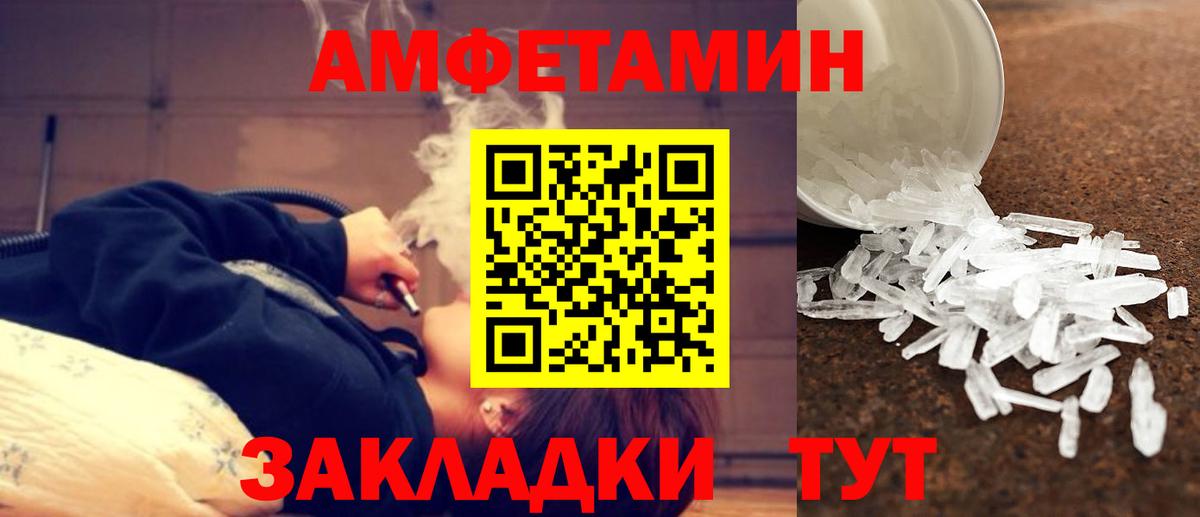 МЕТАМФЕТАМИН Декстрометамфетамин 99.9% Сосновоборск