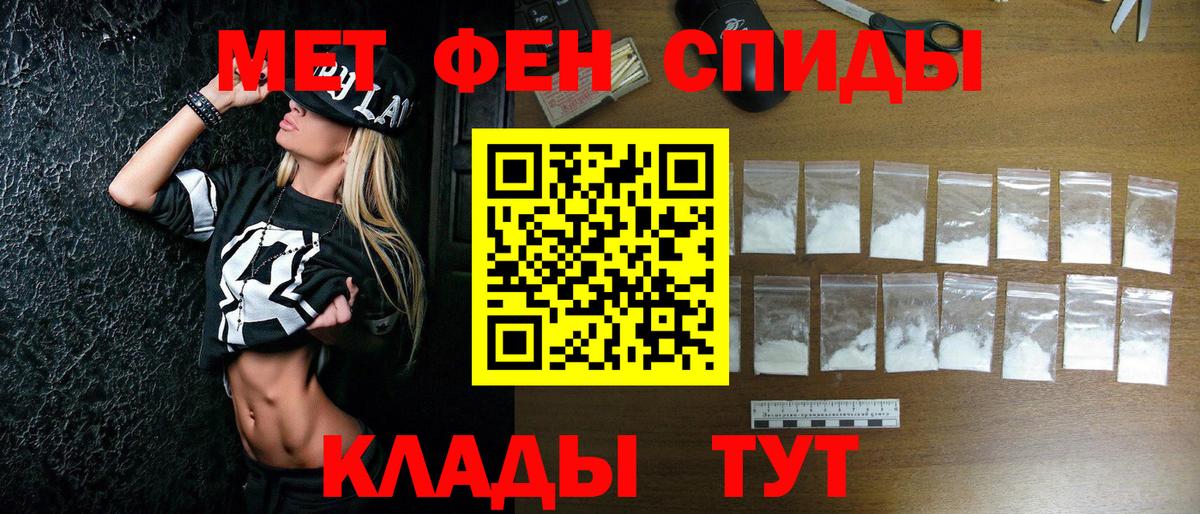 Метамфетамин мет  Метамфетамин  Сосновоборск  Вход с VPN 