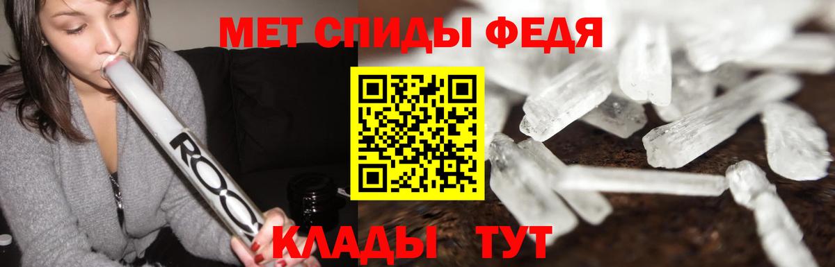 Первитин  Сосновоборск  МЕТАМФЕТАМИН Methamphetamine 