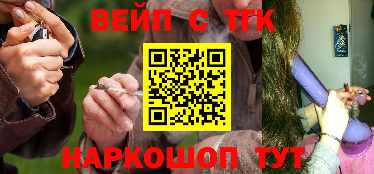 Дистиллят ТГК жижа Сосновоборск