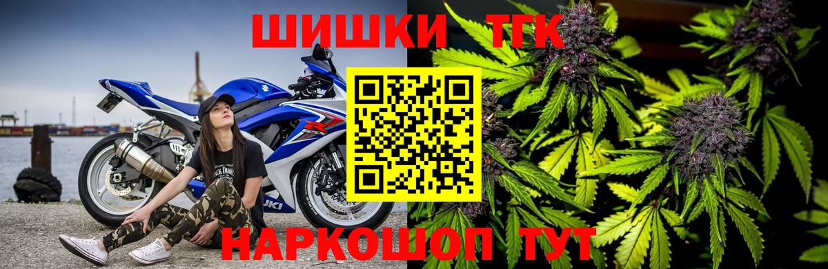 Марихуана THC 21% Сосновоборск